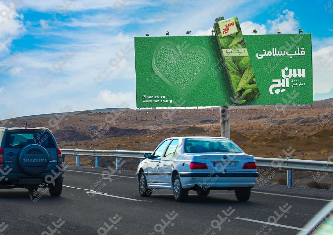 بیلبورد اتوبان تهران-قم