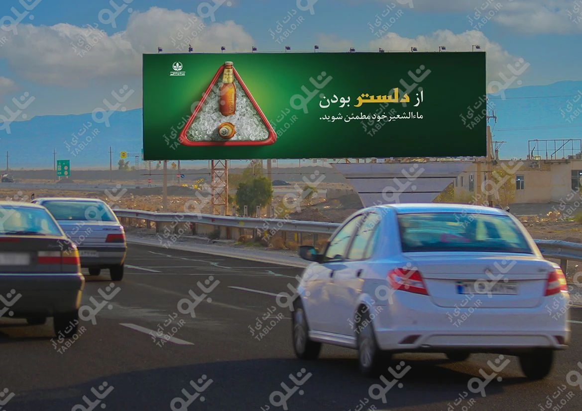 بیلبورد اتوبان تهران-قم