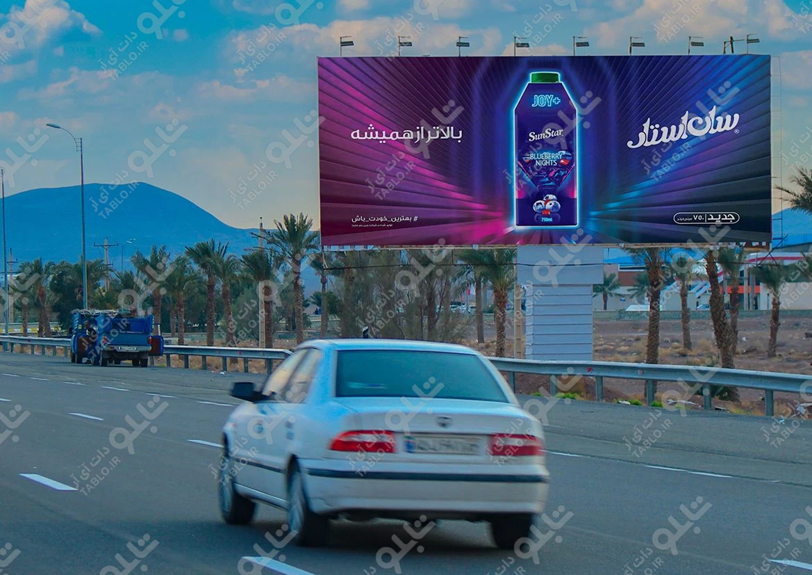 بیلبورد اتوبان تهران-قم