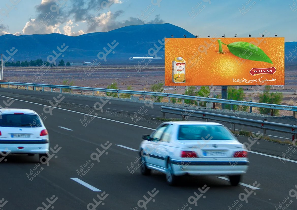 بیلبورد اتوبان تهران-قم