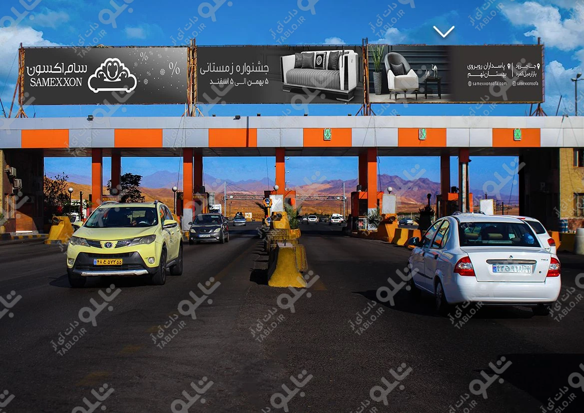 بیلبورد عوارضی آزادراه کاشان - قم