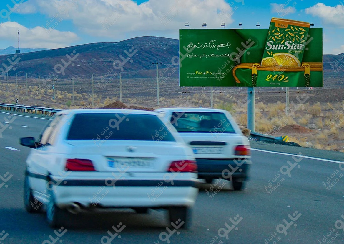 بیلبورد اتوبان تهران-قم