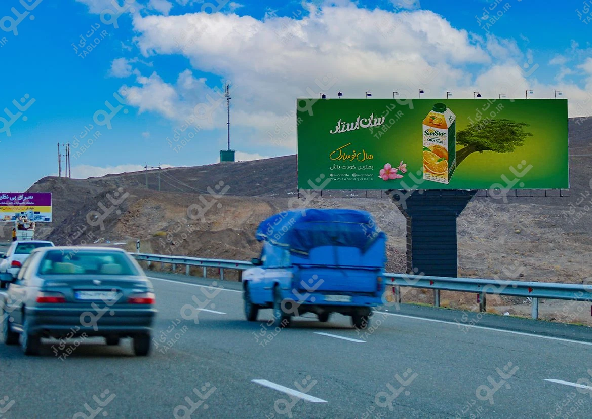 بیلبورد اتوبان تهران-قم