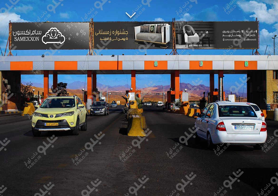 بیلبورد عوارضی آزادراه کاشان - قم