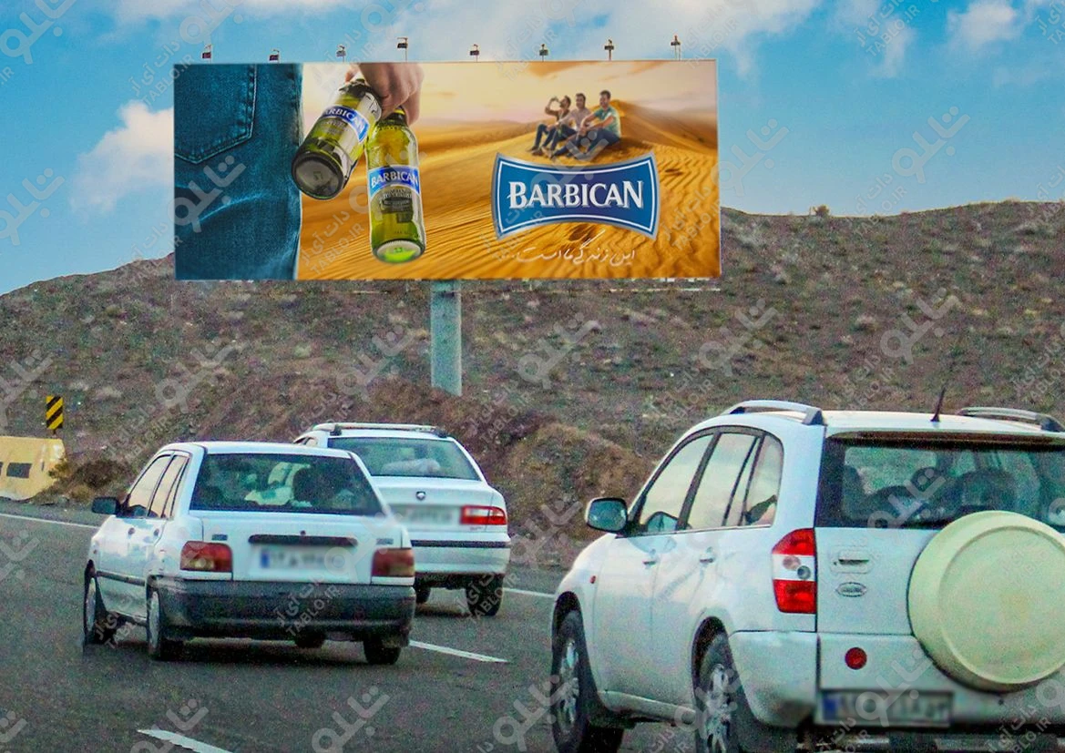 بیلبورد اتوبان تهران-قم