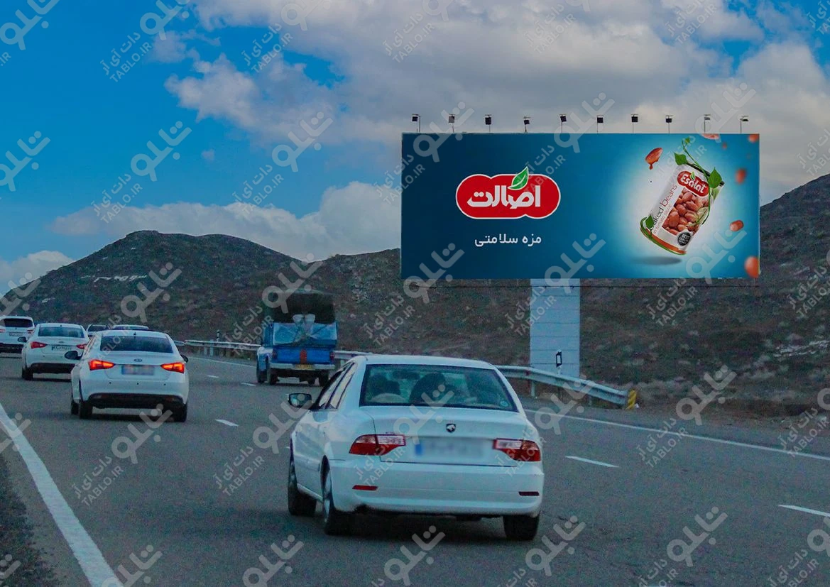 بیلبورد اتوبان تهران-قم