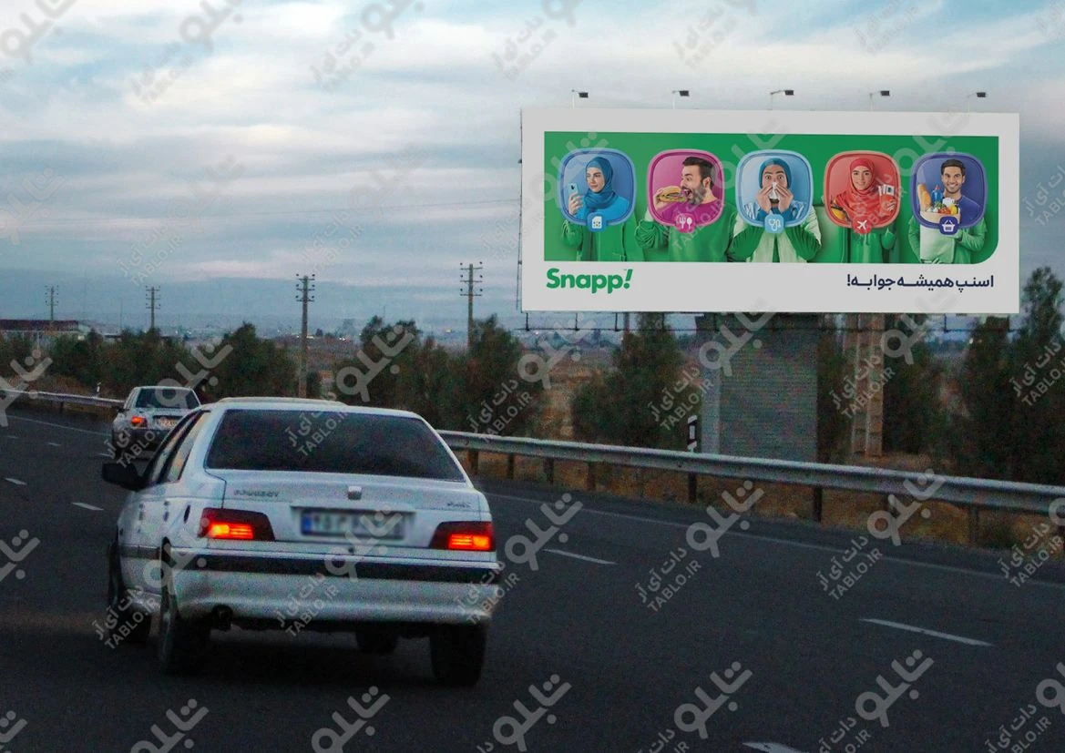 بیلبورد اتوبان تهران-قم