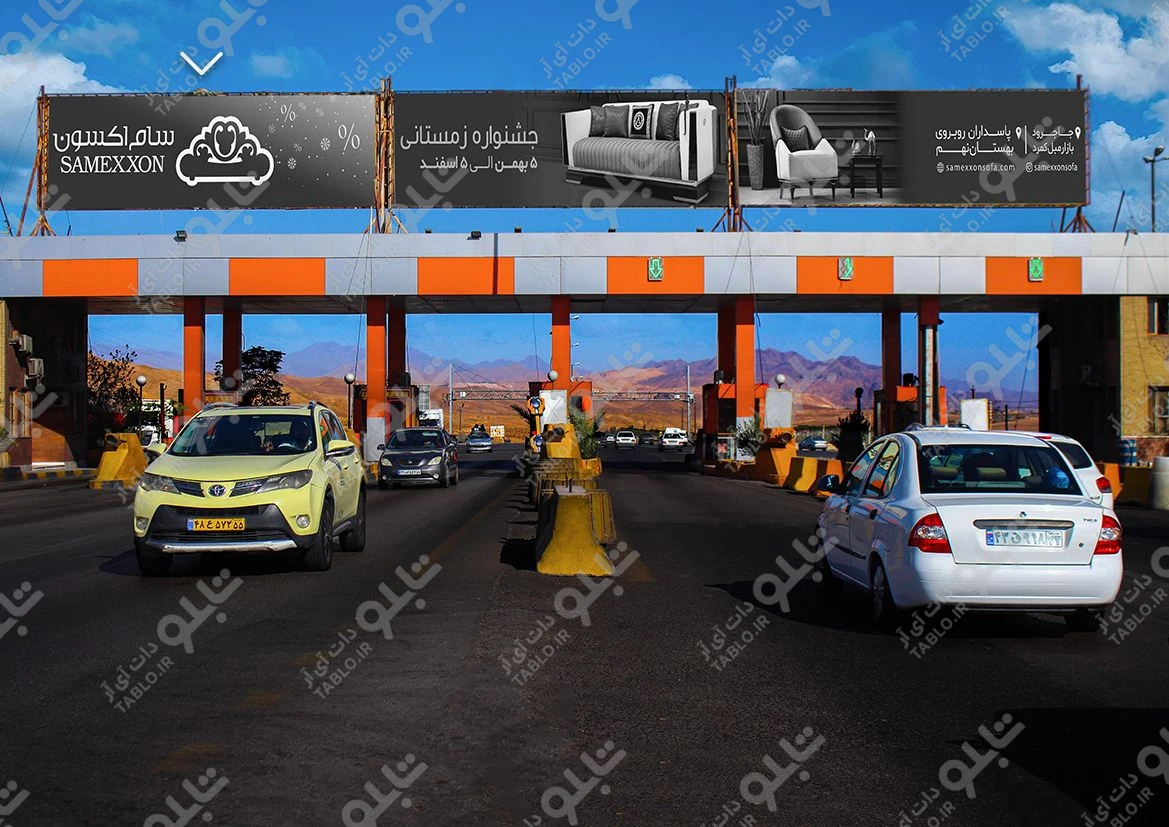 بیلبورد عوارضی آزادراه کاشان - قم