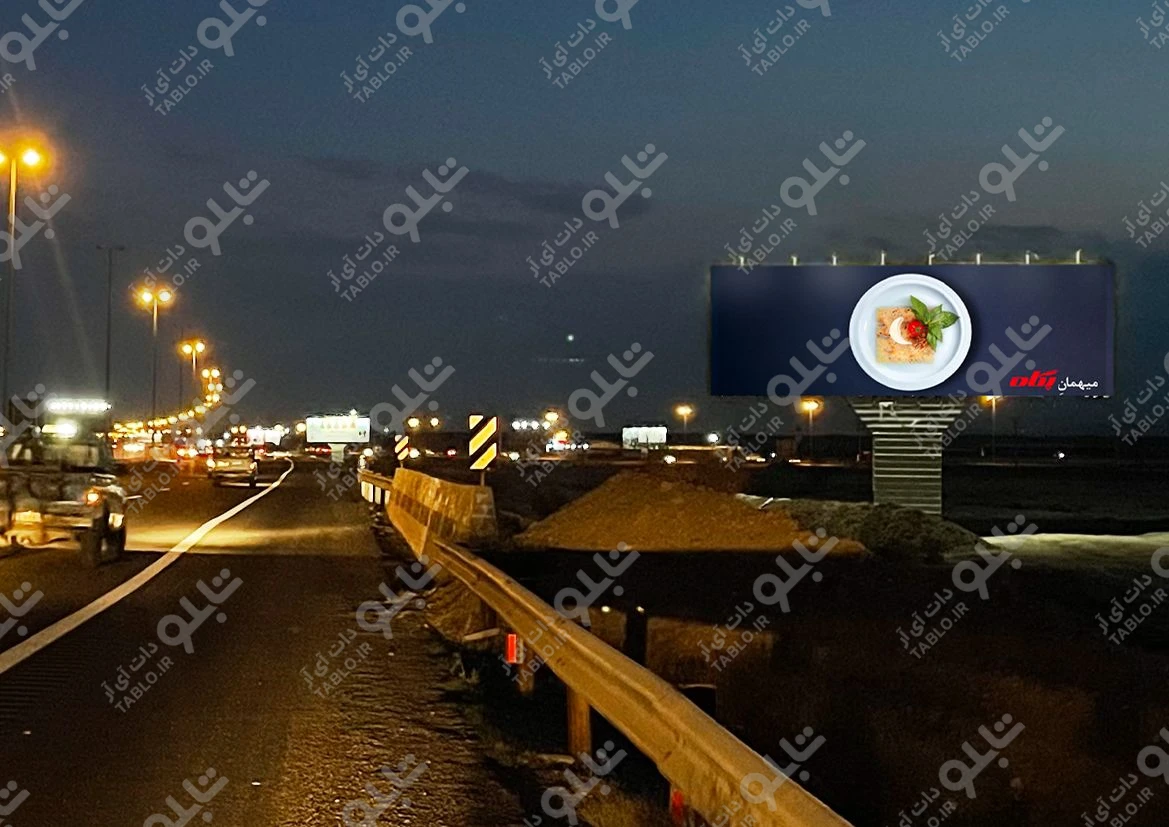 بیلبورد اتوبان تهران-قم