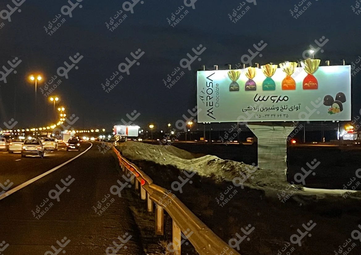 بیلبورد اتوبان تهران-قم