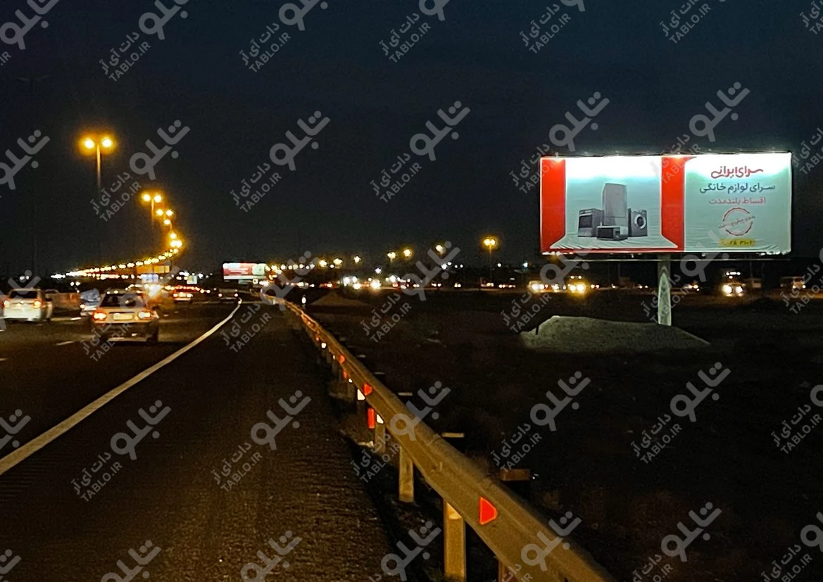 بیلبورد اتوبان تهران-قم
