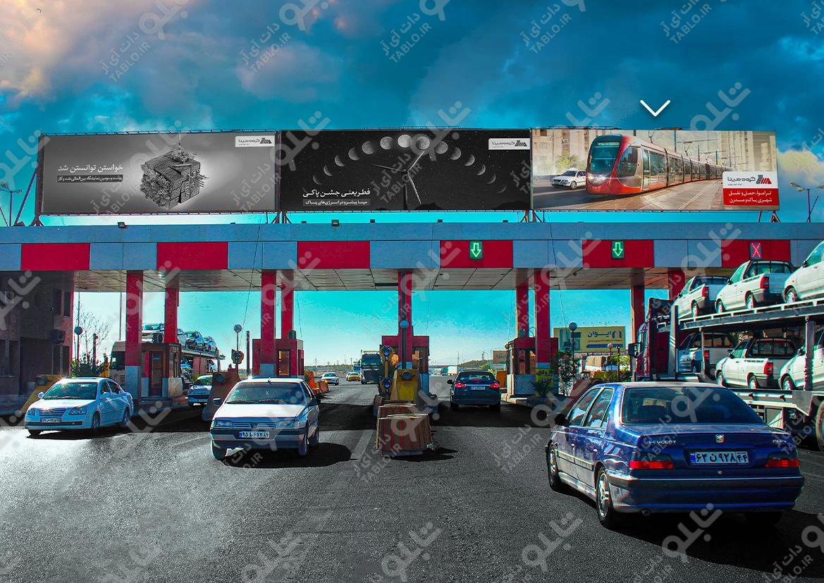 بیلبورد عوارضی آزادراه کاشان - قم