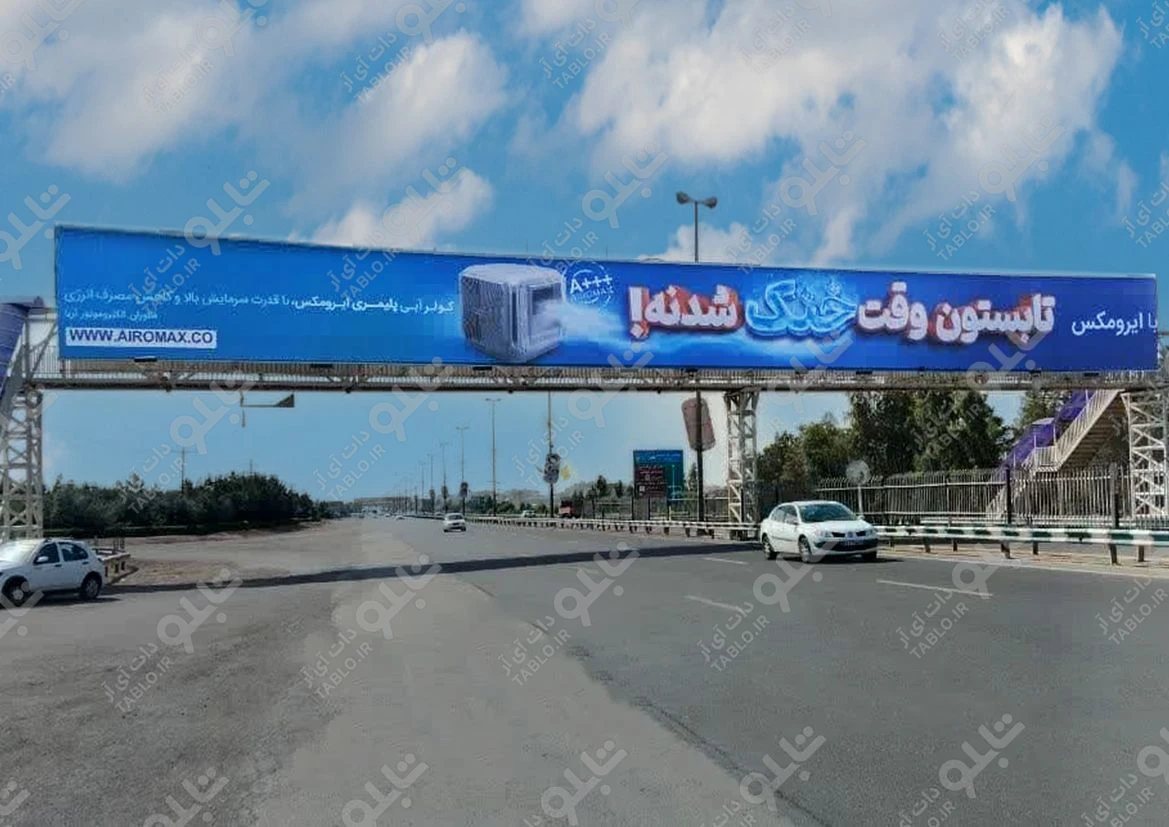 پیشانی پل اتوبان تهران-قم