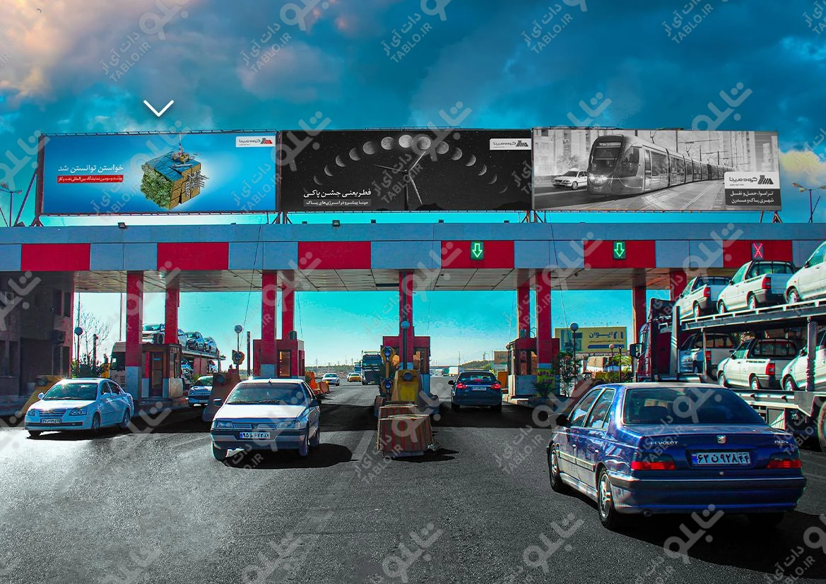 بیلبورد عوارضی آزادراه کاشان - قم