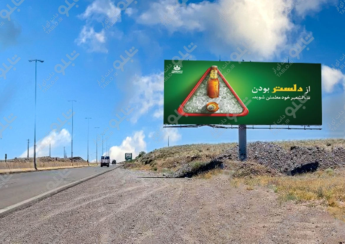 بیلبورد سلفچگان-قم