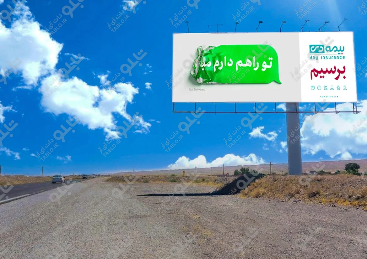 بیلبورد سلفچگان-قم