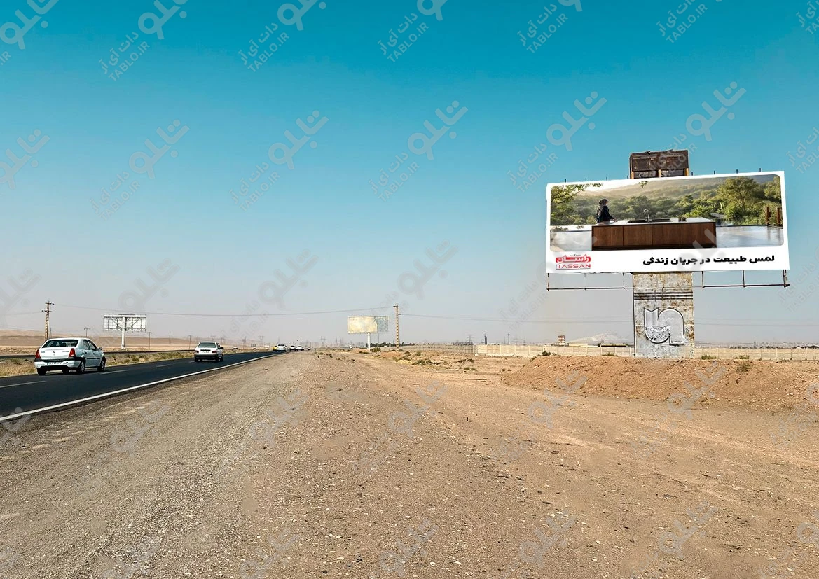 بیلبورد سلفچگان-قم