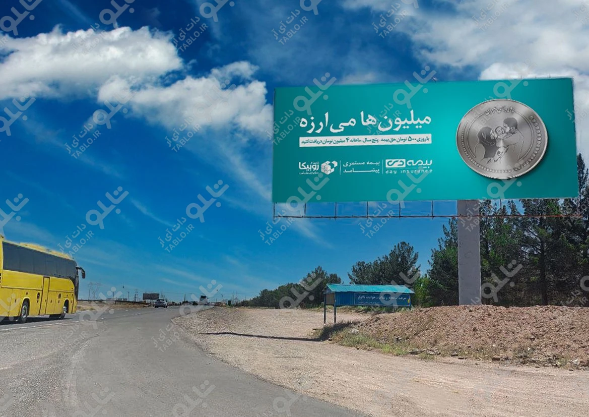 بیلبورد سلفچگان-قم