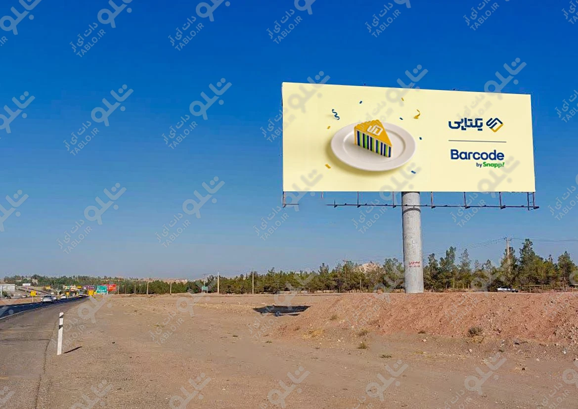 بیلبورد سلفچگان-قم