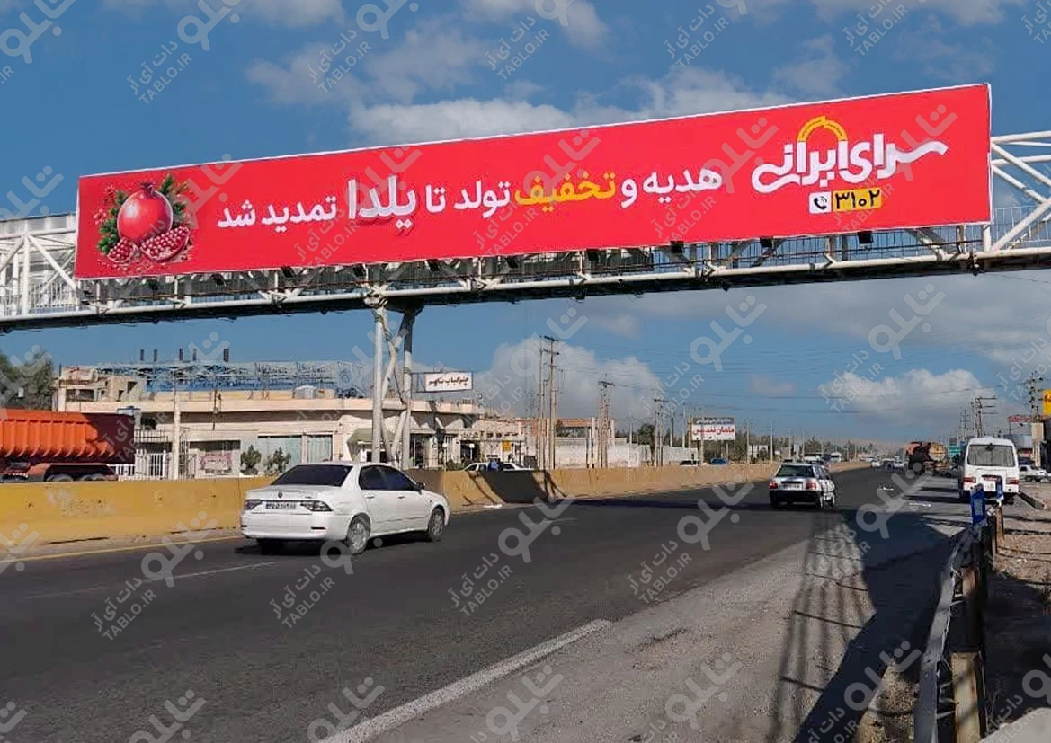 یشانی پل سلفچگان-قم