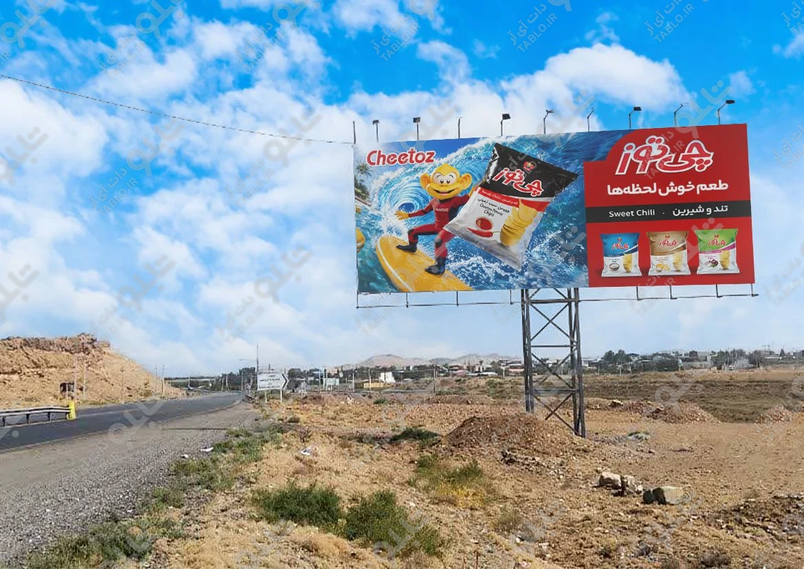 بیلبورد کهک
