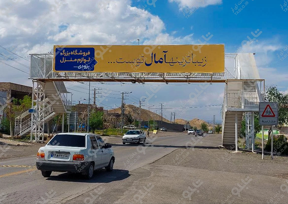 پیشانی پل کهک