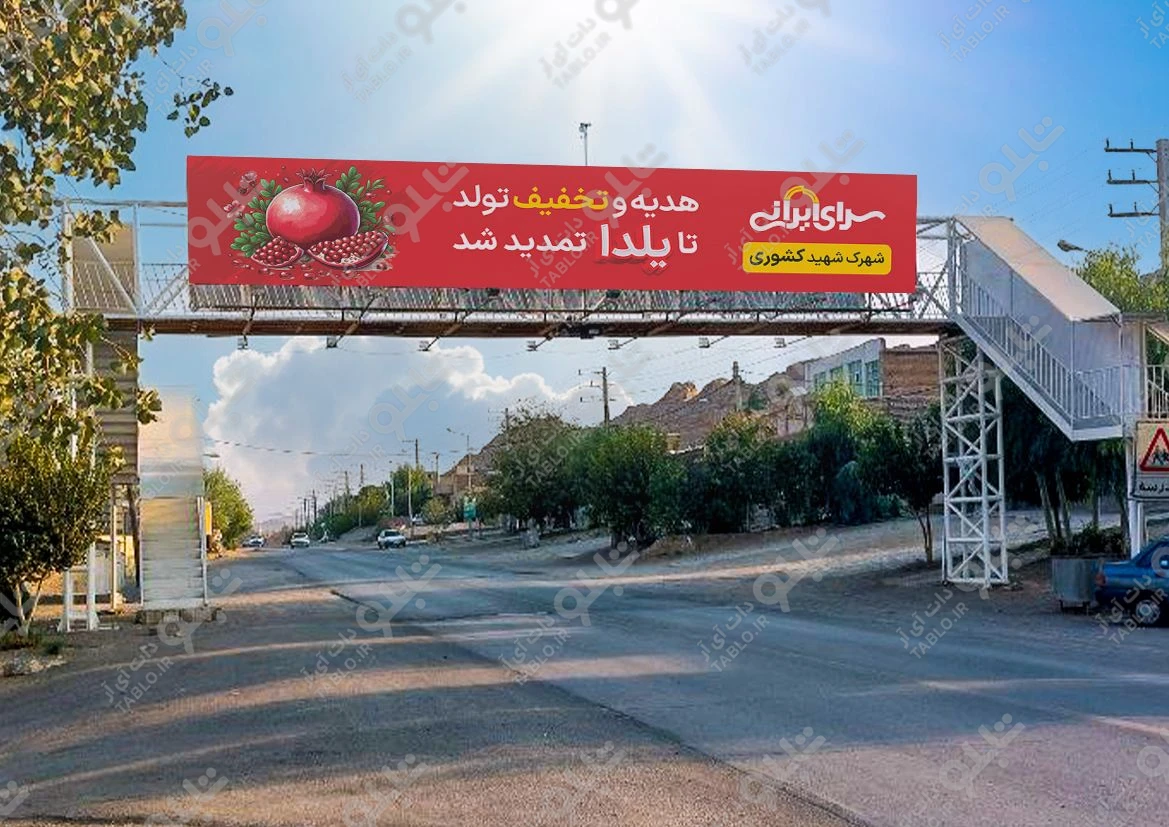 پیشانی پل کهک