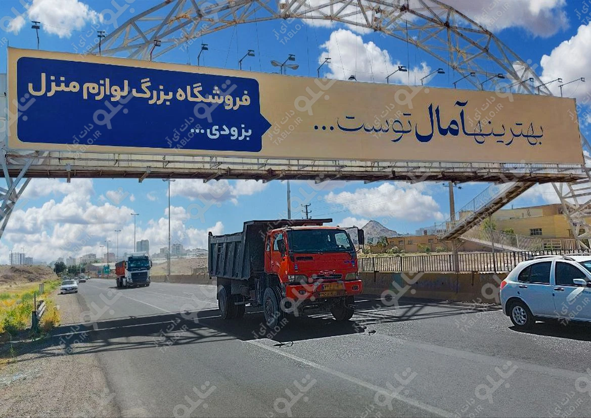 پیشانی پل قم-سلفچگان