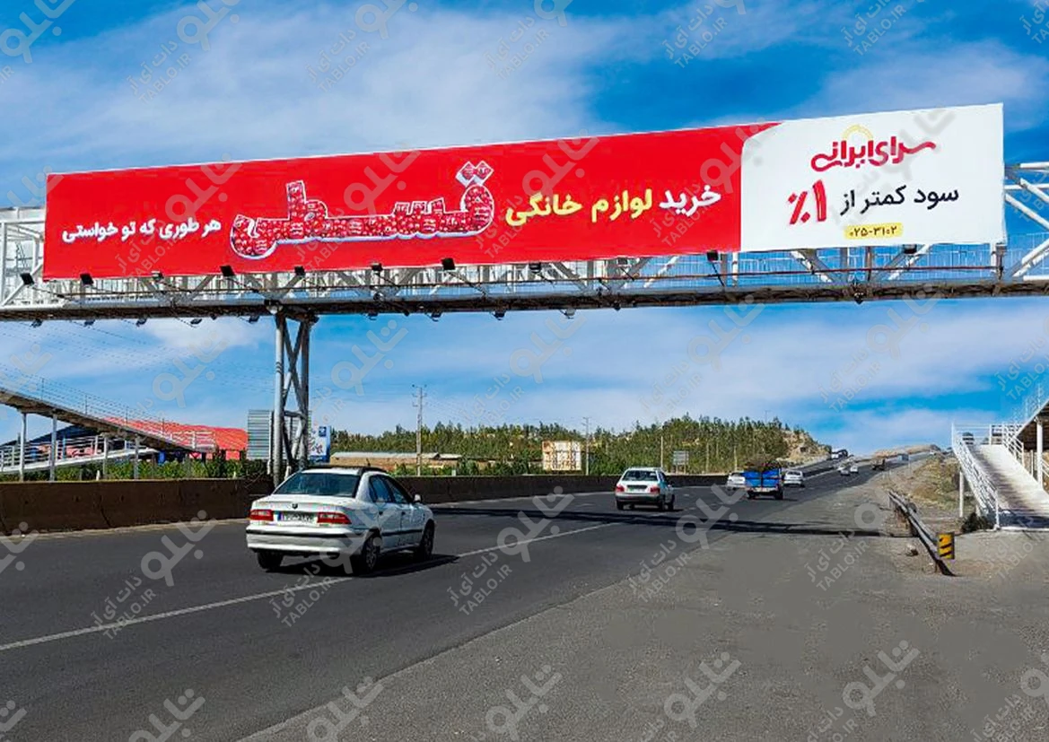 پیشانی پل قم-سلفچگان