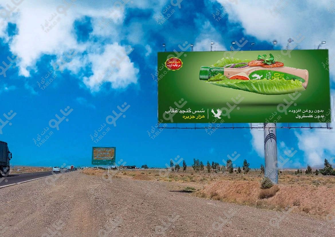 بیلبورد قم-سلفچگان