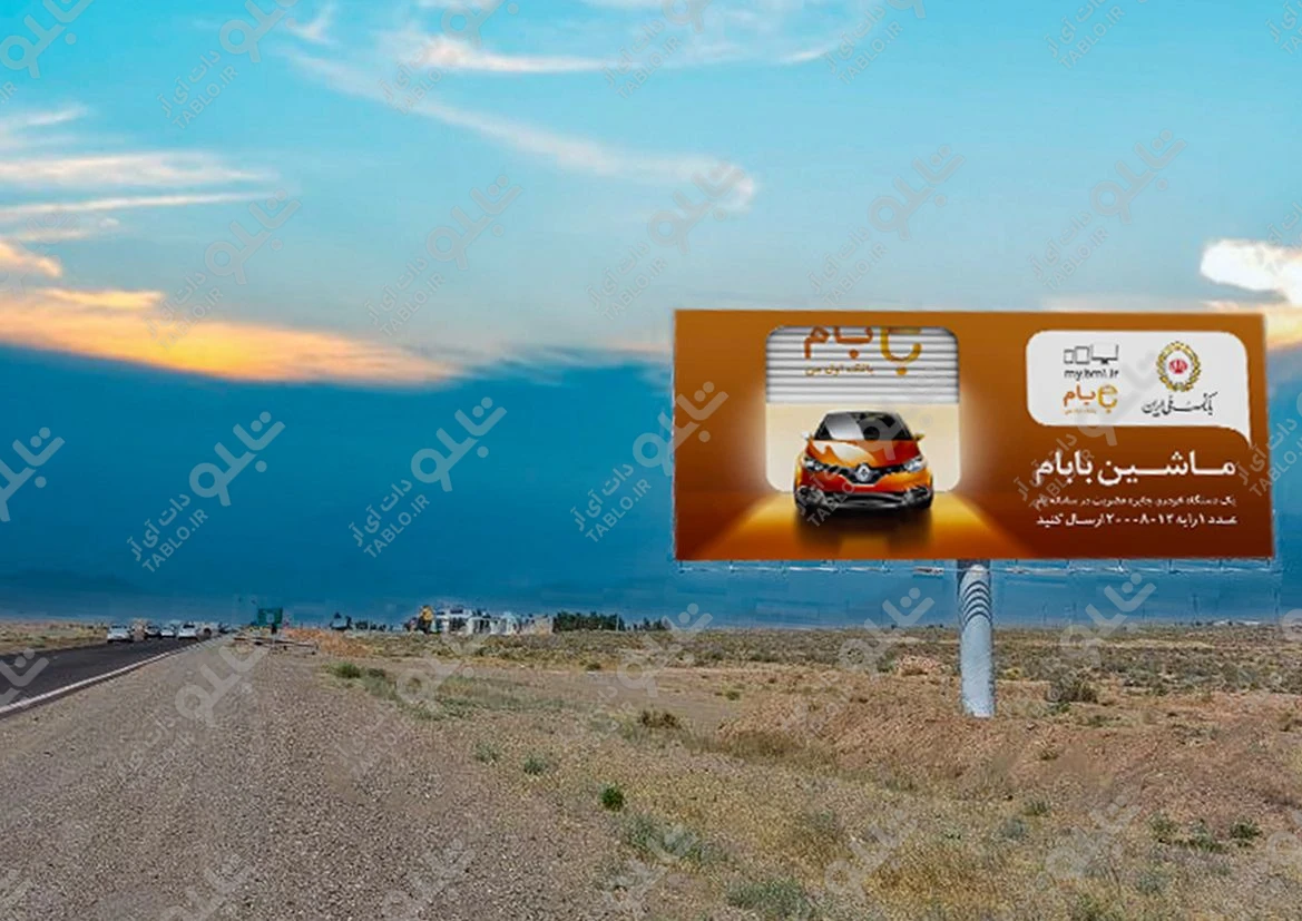 بیلبورد قم-سلفچگان
