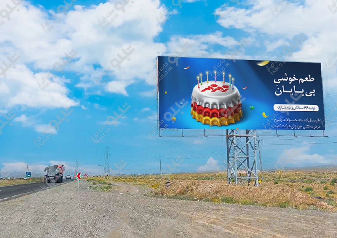 بیلبورد قم-سلفچگان