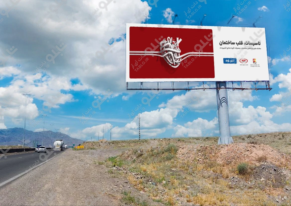 بیلبورد قم-سلفچگان