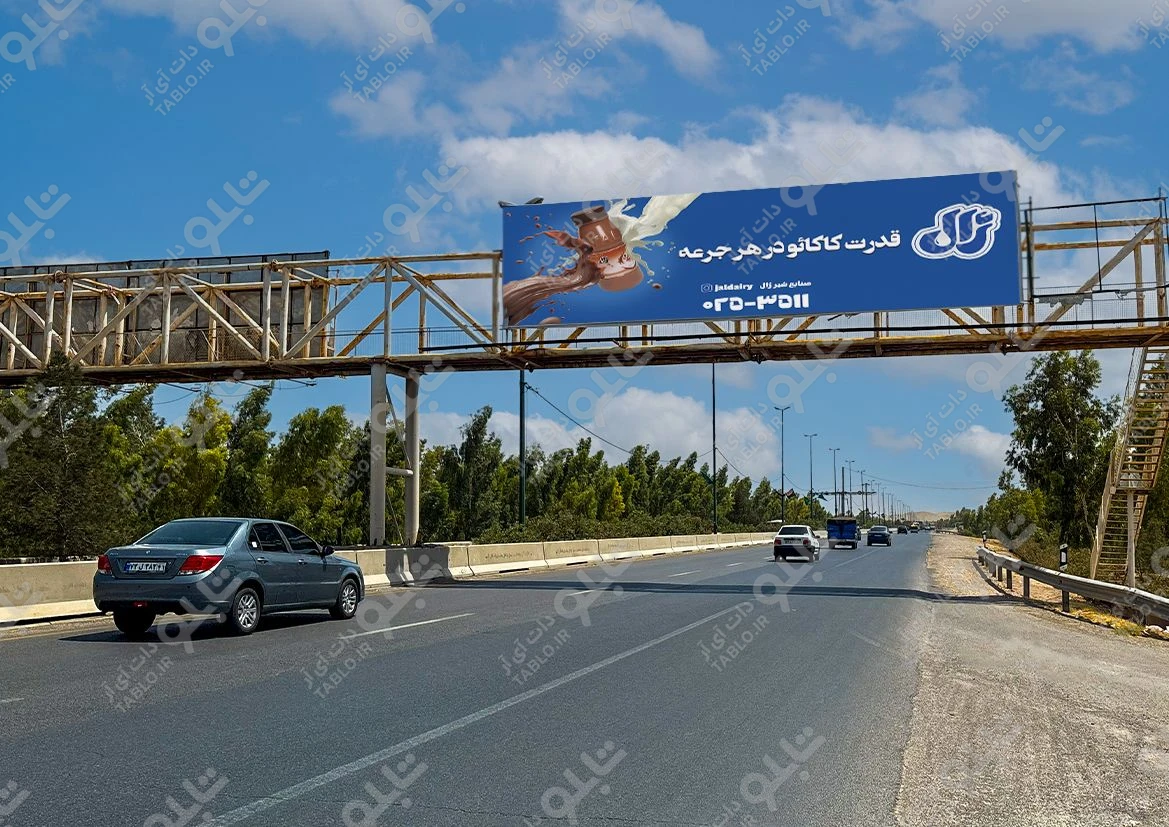 پیشانی پل بزرگراه امام علی
