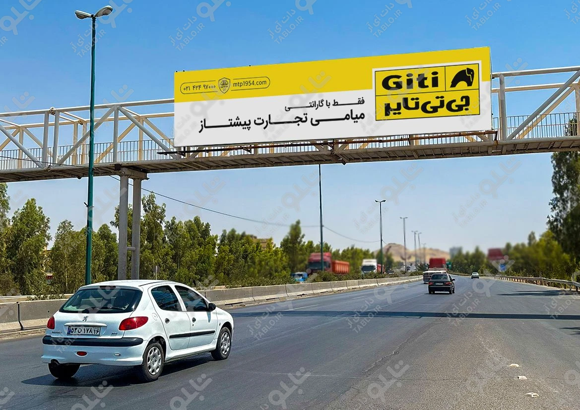 پیشانی پل بزرگراه امام علی