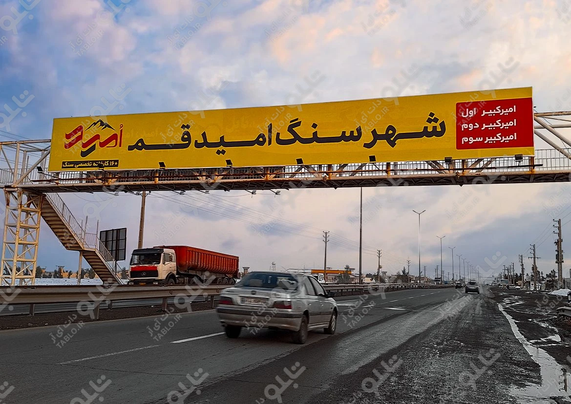 پیشانی پل جاده قدیم کاشان -قم
