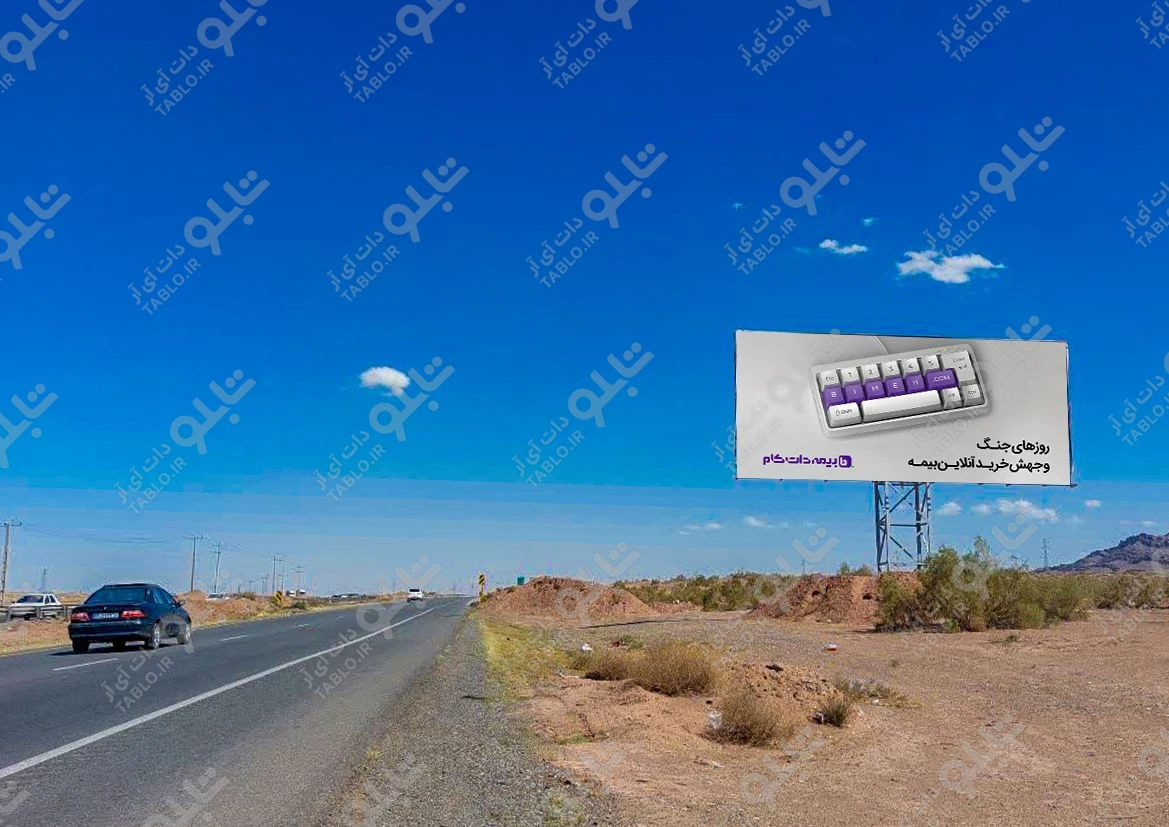 بیلبورد جعفریه-قم