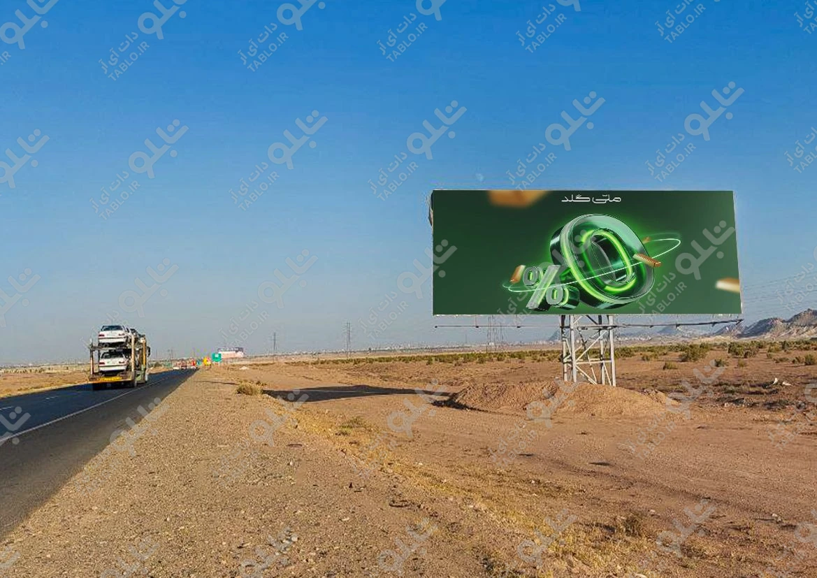 بیلبورد جعفریه-قم