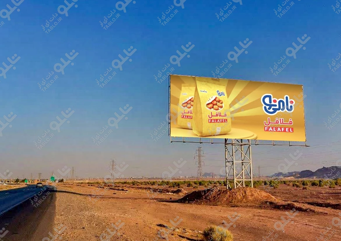بیلبورد جعفریه-قم