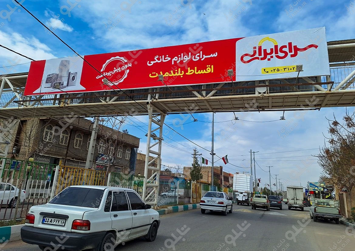 یشانی پل قم-قنوات