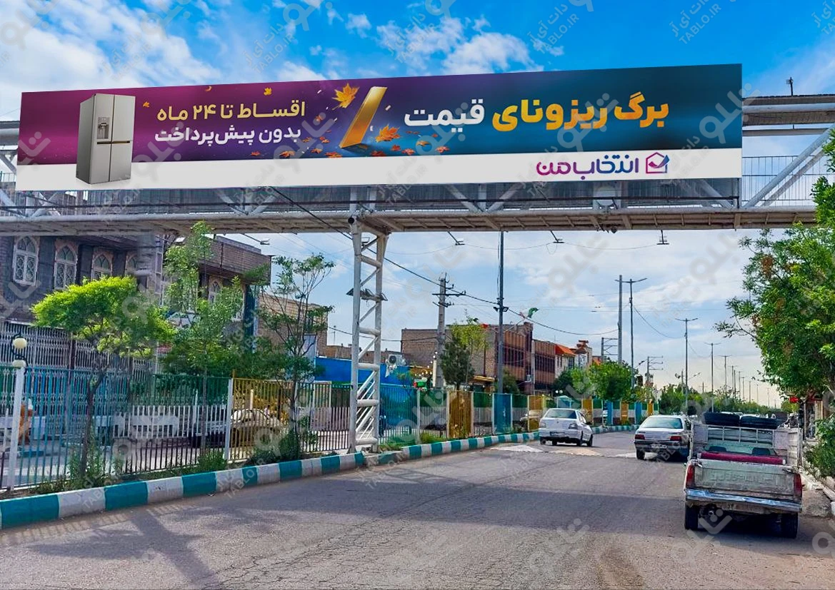 یشانی پل قم-قنوات