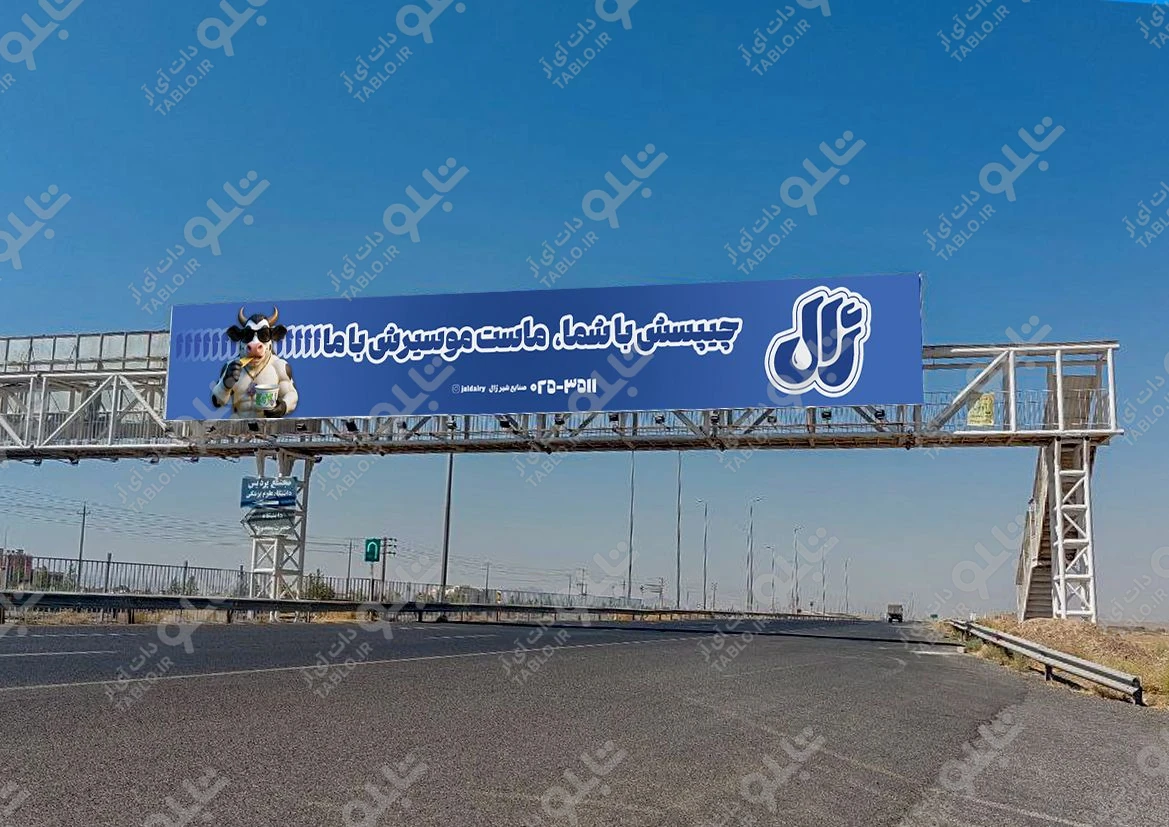 پیشانی پل قم-نیزار