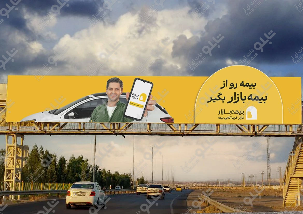 پیشانی پل قم-نیزار