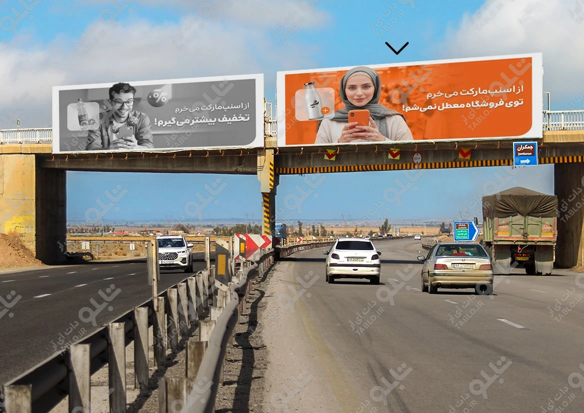بیلبورد کاشان-قم