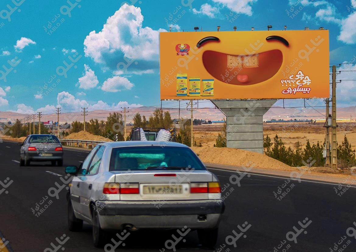 بیلبورد اتوبان قم- تهران