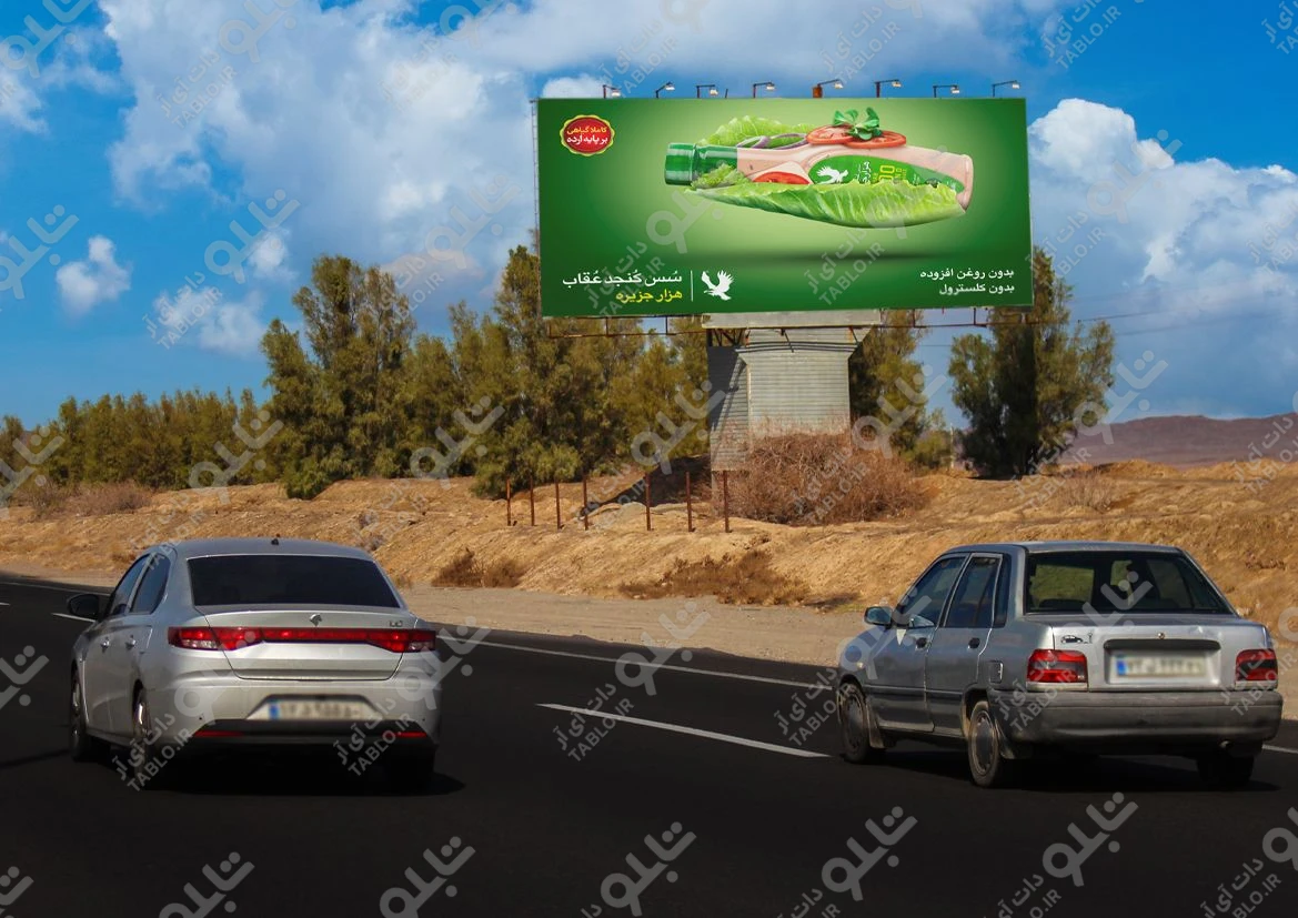 بیلبورد اتوبان قم- تهران