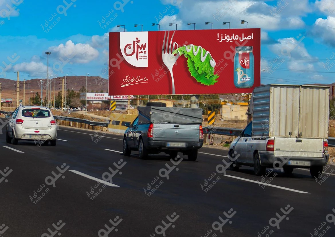 بیلبورد اتوبان قم- تهران