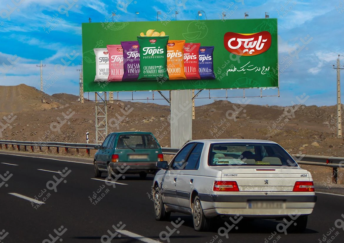 بیلبورد اتوبان قم- تهران