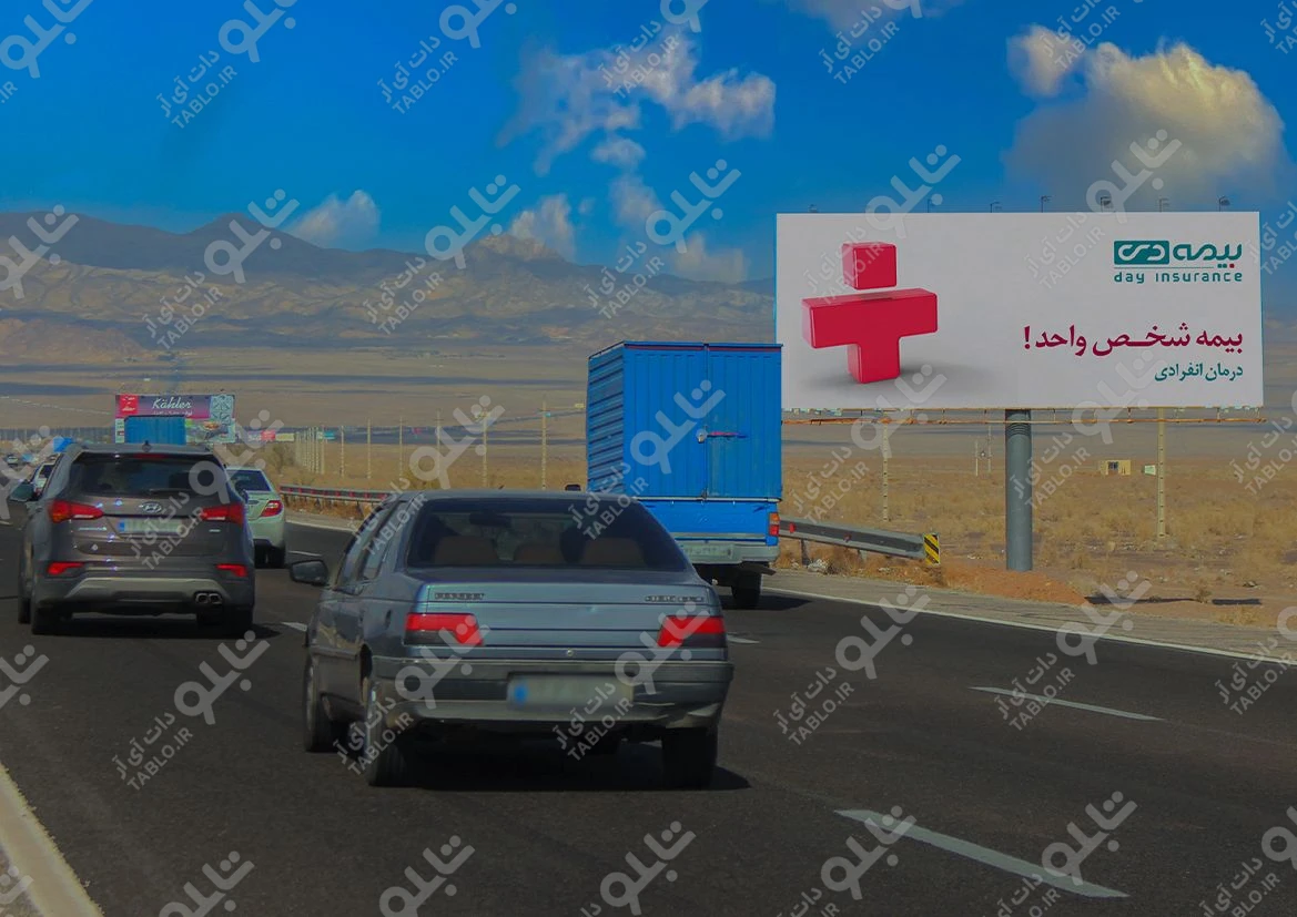 بیلبورد اتوبان قم- تهران