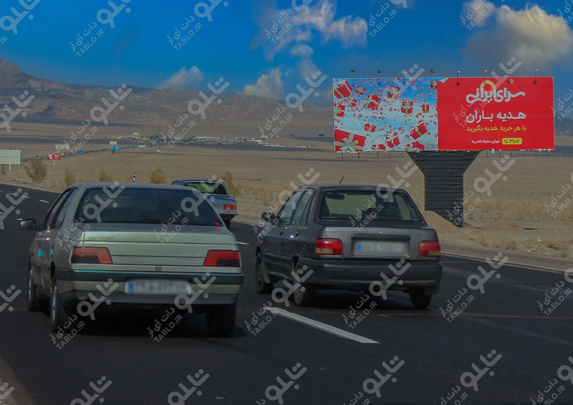 بیلبورد اتوبان قم- تهران